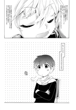 Page 89 of Sai tomu pon ai