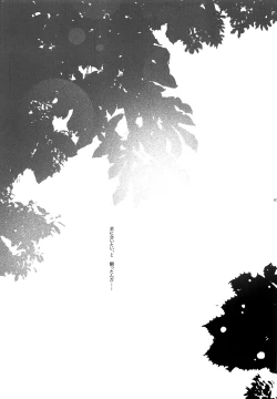 Page 8 of Sai tomu pon ai