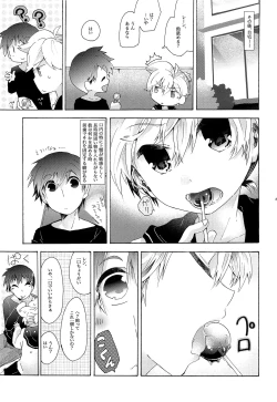 Page 90 of Sai tomu pon ai