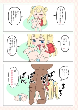 Page 6 of Hadaka Randoserubu 2017