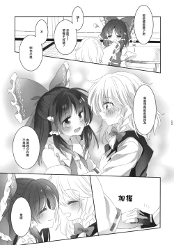 Page 22 of Yubisaki ni Amai Himitsu