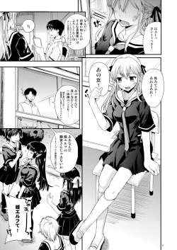 Page 3 of Elf tte iu no wa!