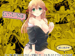 Download Elf tte iu no wa!