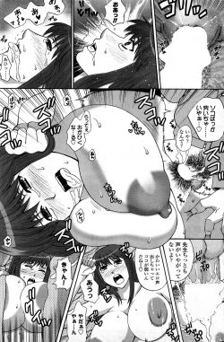 Page 112 of Comic ChoiS Vol.8