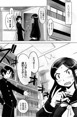 Page 129 of Comic ChoiS Vol.8