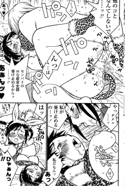 Page 156 of Comic ChoiS Vol.8