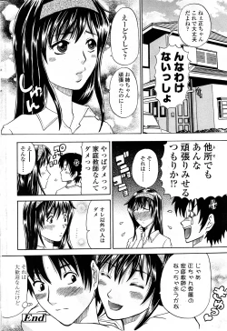 Page 201 of Comic ChoiS Vol.8