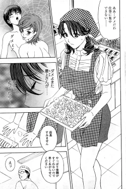 Page 44 of Comic ChoiS Vol.8