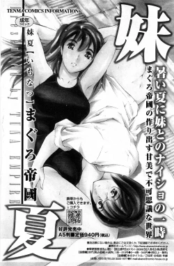 Page 79 of Comic ChoiS Vol.8