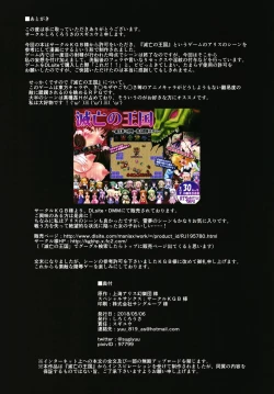 Page 16 of Nikuningyou Alice Margatroid