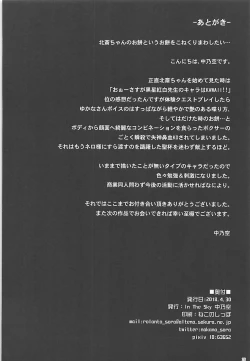 Page 25 of Saasa Zekkei o Goroujiro