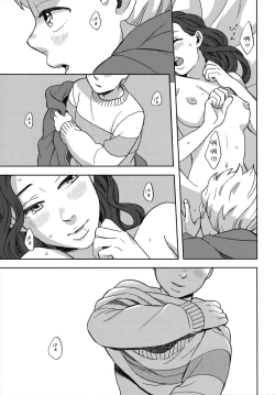 Page 13 of Shinshinto Somaru