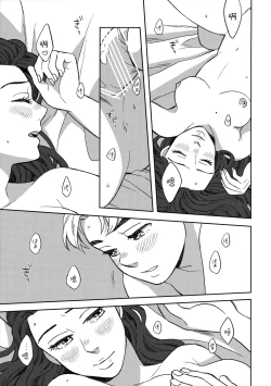 Page 15 of Shinshinto Somaru