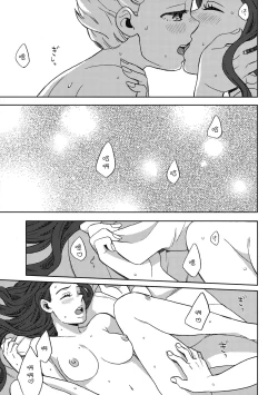 Page 21 of Shinshinto Somaru