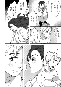 Page 28 of Shinshinto Somaru