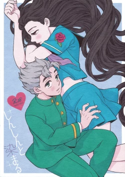 Page 2 of Shinshinto Somaru