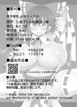 Page 27 of Musou Saimin