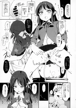 Page 14 of Tachibana Arisu no Saimin Dosukebe Sex Friends with Mifune Miyu to Sasaki Chie