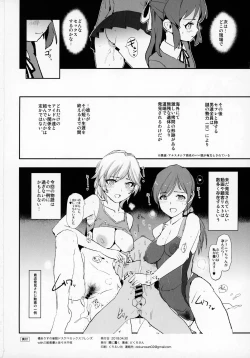 Page 21 of Tachibana Arisu no Saimin Dosukebe Sex Friends with Mifune Miyu to Sasaki Chie