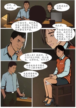 Page 14 of Three Female Prisoners 1中文