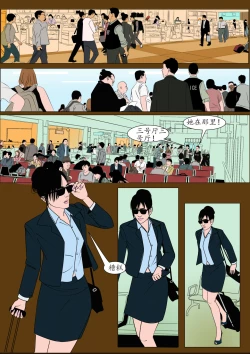 Page 7 of Three Female Prisoners 1中文