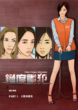 Download Three Female Prisoners 1中文
