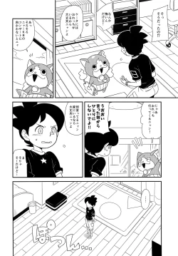 Page 7 of Dekiru shitsuji wa chigaimasu