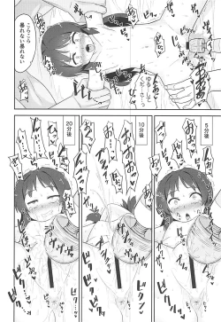 Page 9 of Arisu-chan no Otona no Oshigoto