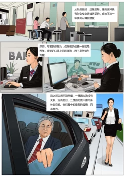 Page 7 of Three Female Prisoners 2中文