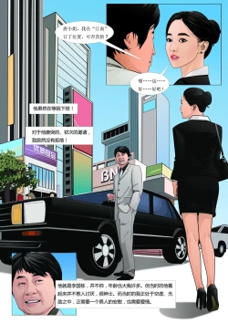 Page 9 of Three Female Prisoners 2中文