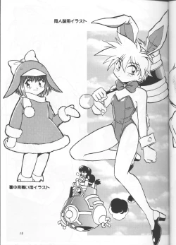 Page 18 of Illust Only Sakuhin Shuu