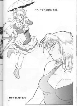 Page 19 of Illust Only Sakuhin Shuu