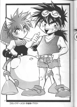 Page 22 of Illust Only Sakuhin Shuu