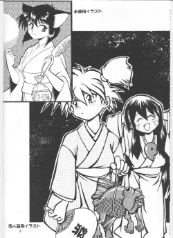 Page 5 of Illust Only Sakuhin Shuu