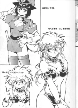 Page 6 of Illust Only Sakuhin Shuu