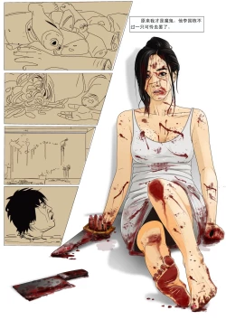 Page 16 of Three Female Prisoners 3中文