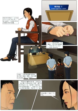 Page 17 of Three Female Prisoners 3中文