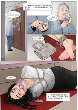 Page 2 of Three Female Prisoners 3中文