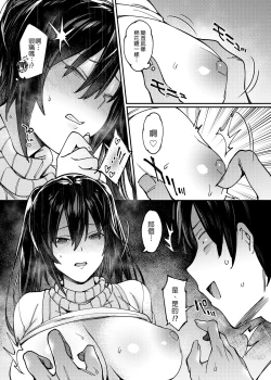 Page 9 of Watashi no Naka ni Sign Shite Kudasai