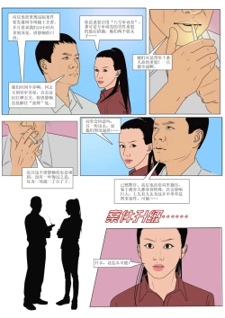 Page 17 of Three Female Prisoners 4中文