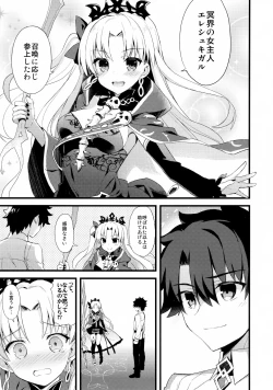 Page 4 of My Room de Ere-chan to.