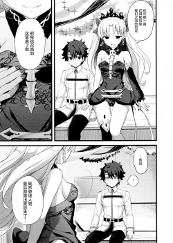 Page 21 of My Room de Ere-chan to.