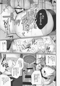 Page 13 of 1-koma mo Me ga Denai Hamanami no Eroi Hon