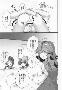 Page 17 of 1-koma mo Me ga Denai Hamanami no Eroi Hon