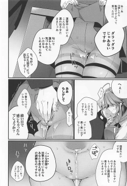 Page 6 of 1-koma mo Me ga Denai Hamanami no Eroi Hon