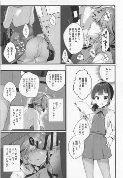 Page 7 of 1-koma mo Me ga Denai Hamanami no Eroi Hon