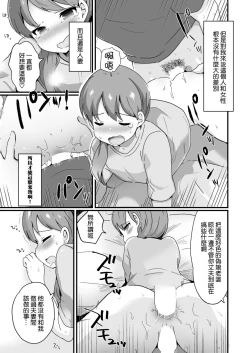 Page 22 of Hitozuma Otokonoko to Kateikyoushi no Ore