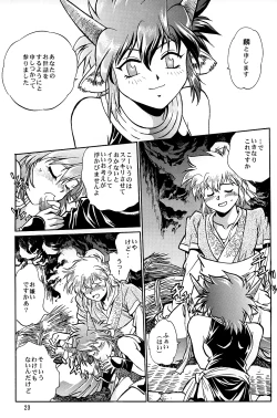 Page 22 of Ura Ginga Sengoku Gun'yuuden Nanten Hen