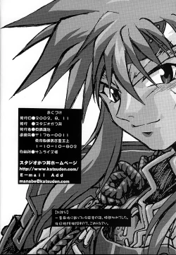 Page 55 of Ura Ginga Sengoku Gun'yuuden Nanten Hen