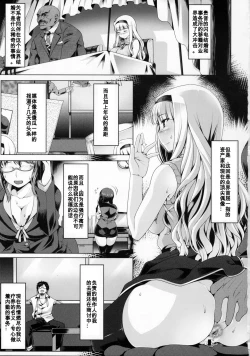 Page 2 of Oshirihime no Renbin